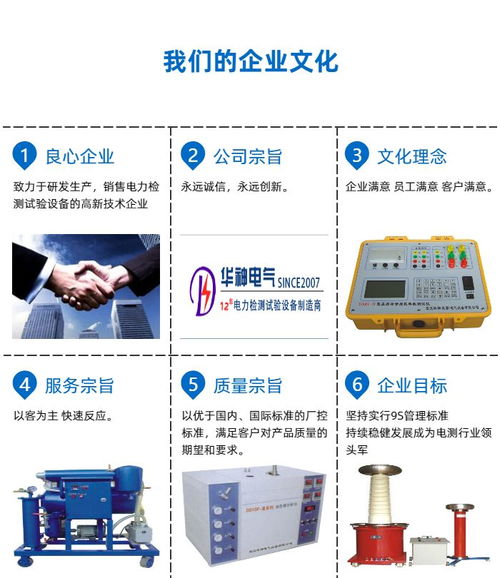 華神電氣 發電廠變壓測試儀的推薦商家，提供高清圖片與通信設備銷售服務